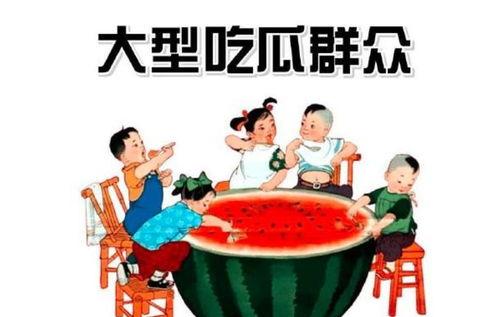娱乐吃瓜群众模板下载