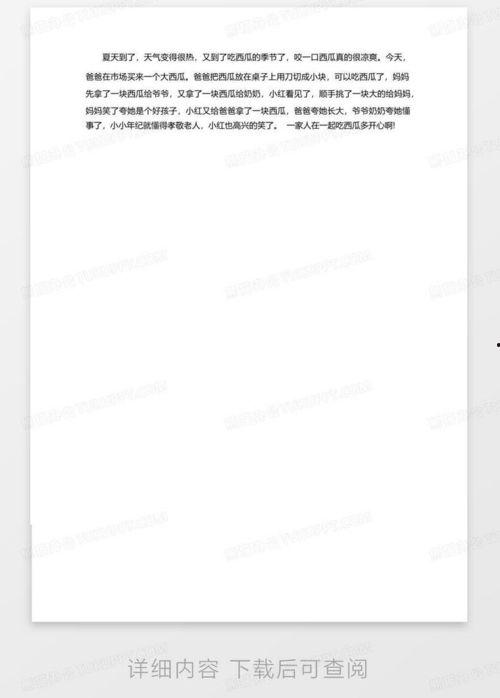 吃瓜记作文怎么写,揭秘娱乐圈背后的故事与真相